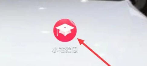小站雅思查看模拟考考试指南方法