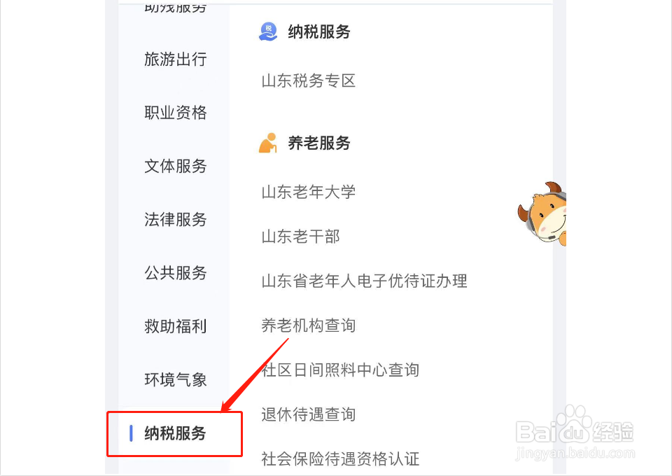 房地产交易税如何缴款