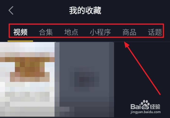 抖音收藏在哪里看
