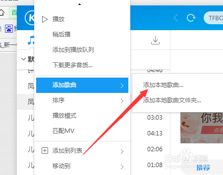 如何把手机上的录音添加到电脑音乐播放器列表