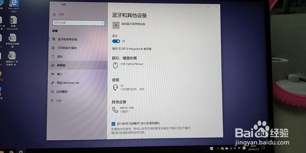 荣耀笔记本锐龙版如何关闭触摸板