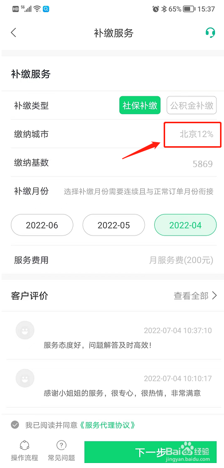 个人社保断缴怎么补缴