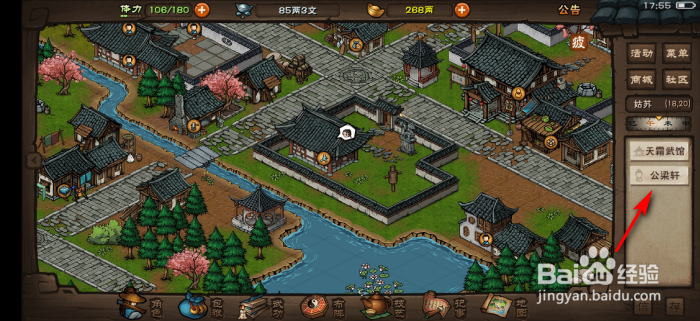 烟雨江湖水上漂秘籍如何获得