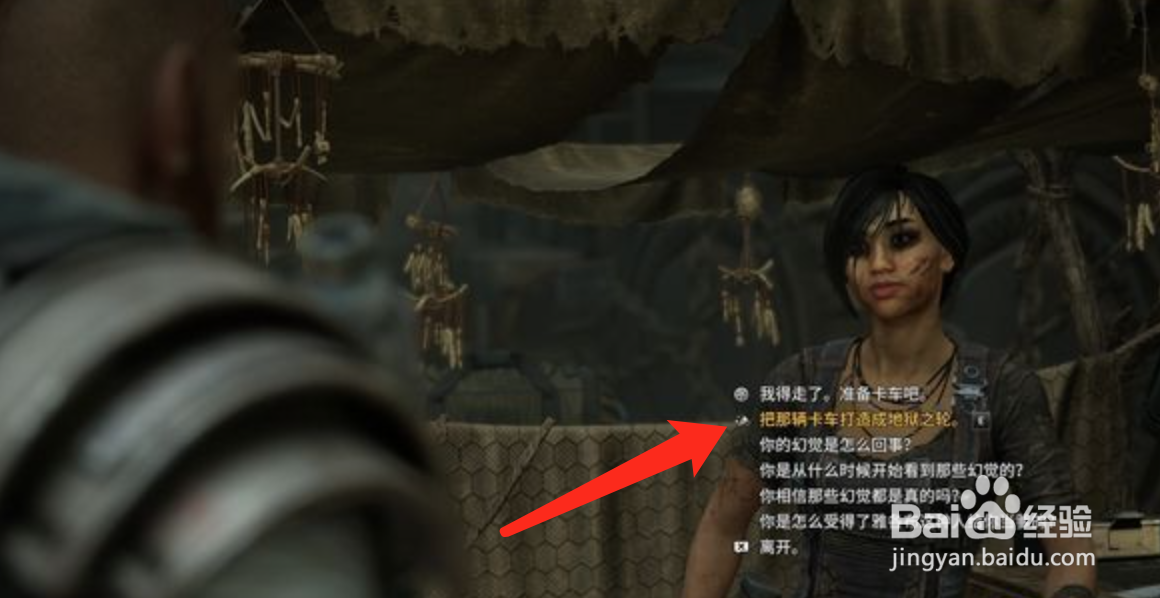 先驱者卡车自定义攻略