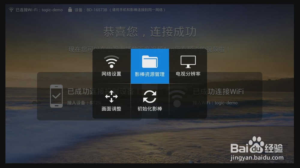 百度影棒2评测！玩转百度影音2