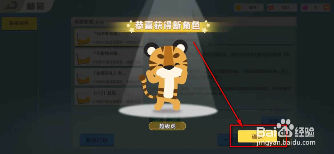 小动物之星邮件奖励怎么领取
