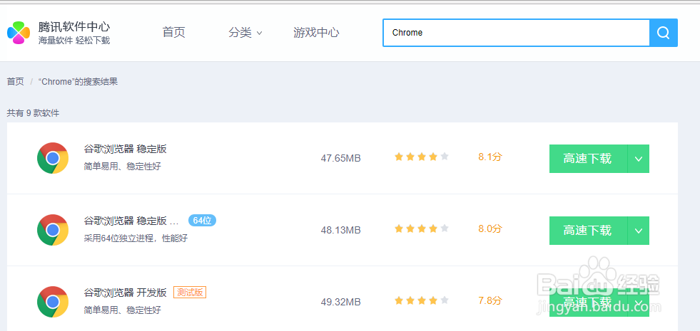 如何下载Chrome安装包