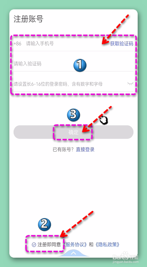 怎样快速注册登录全民反诈APP账号？
