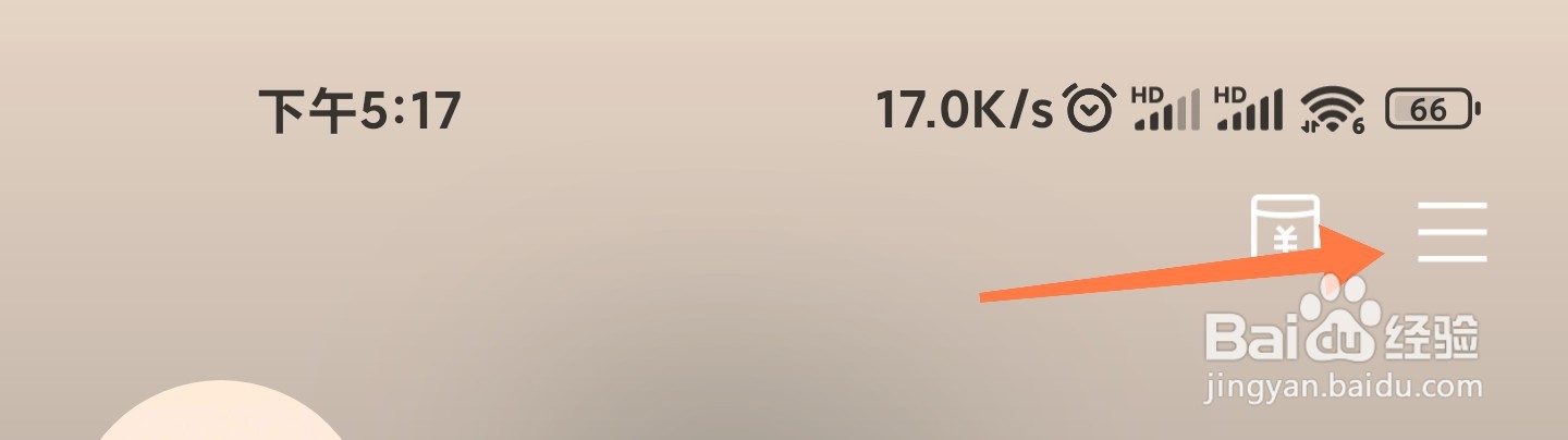 剪映企业账号怎么登录