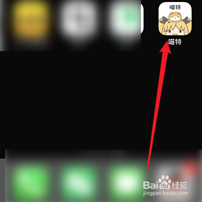 喵特如何绑定邮箱