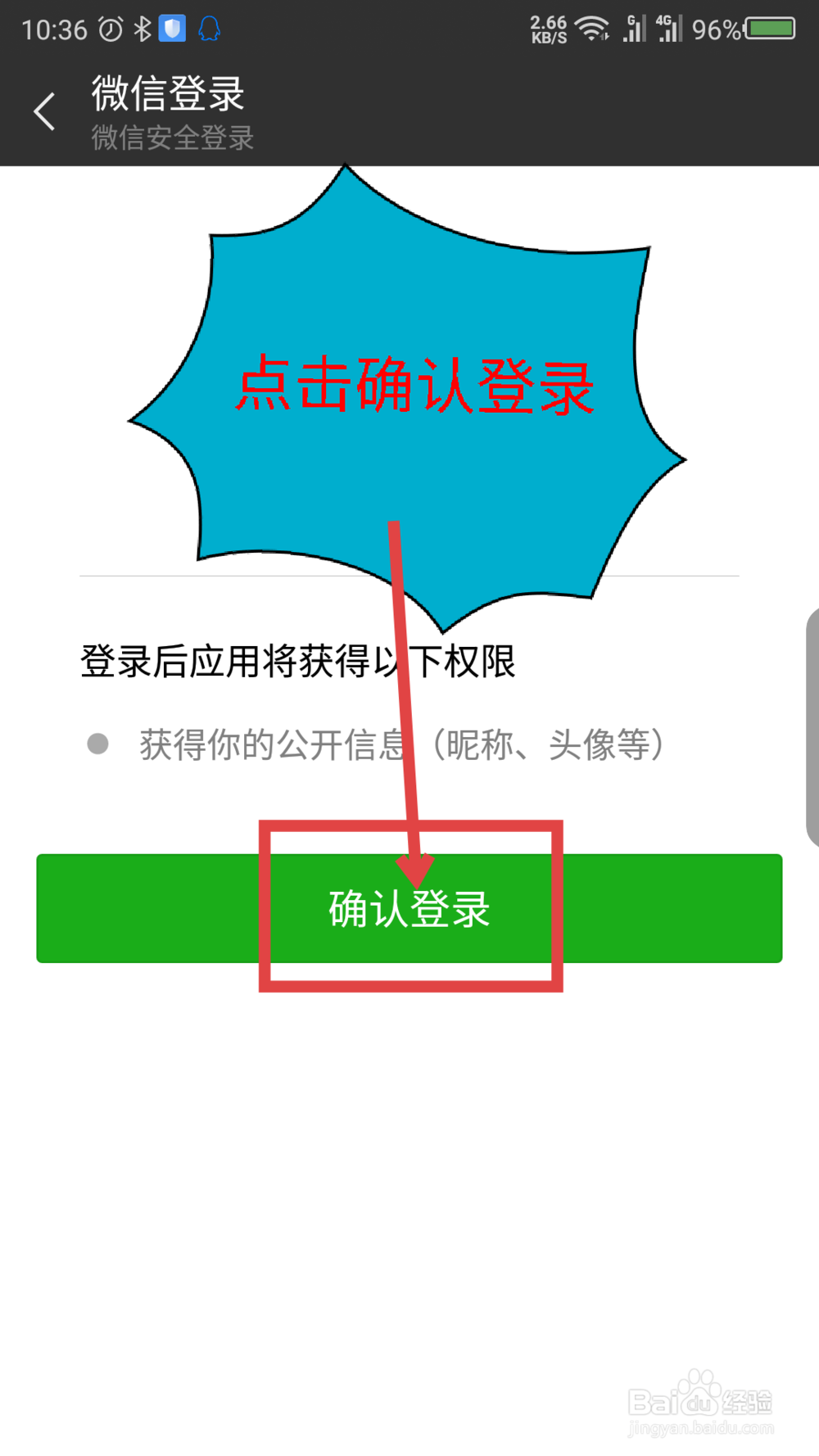 腾讯动漫怎么用QQ或微信登录