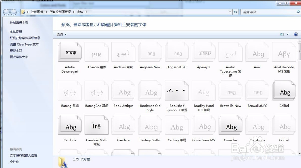 怎样添加eclipse或者Nios II隐藏的字体库