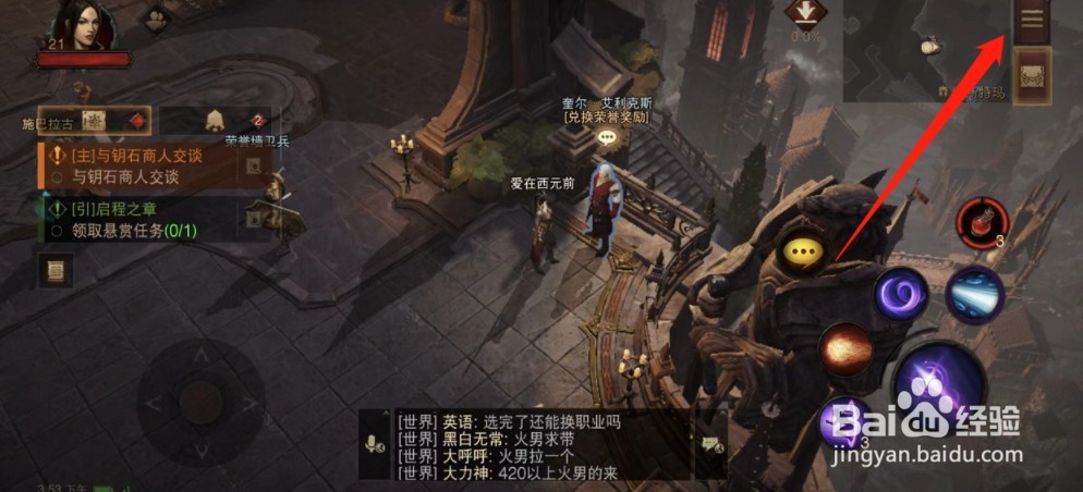 暗黑破坏神不朽坐骑怎么获得