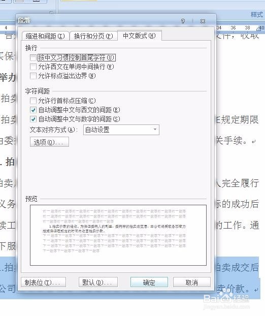 word出现半页但是删不了删除就把字删了怎么解决