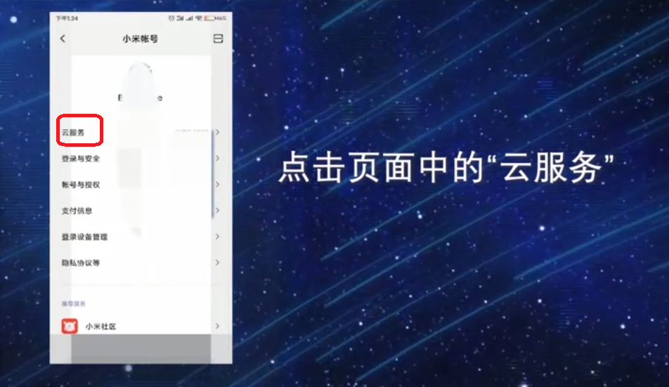 小米手机已删除的短信怎么恢复