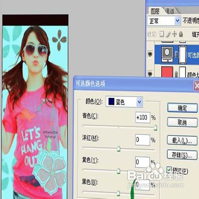 ps调色教程_ps打造九零后非主流效果