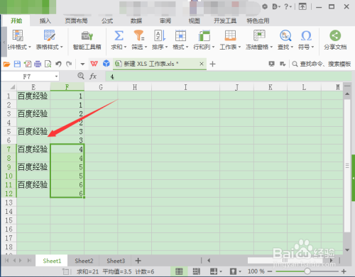 Excel中如何在每行下快速添加单个或多个空白行
