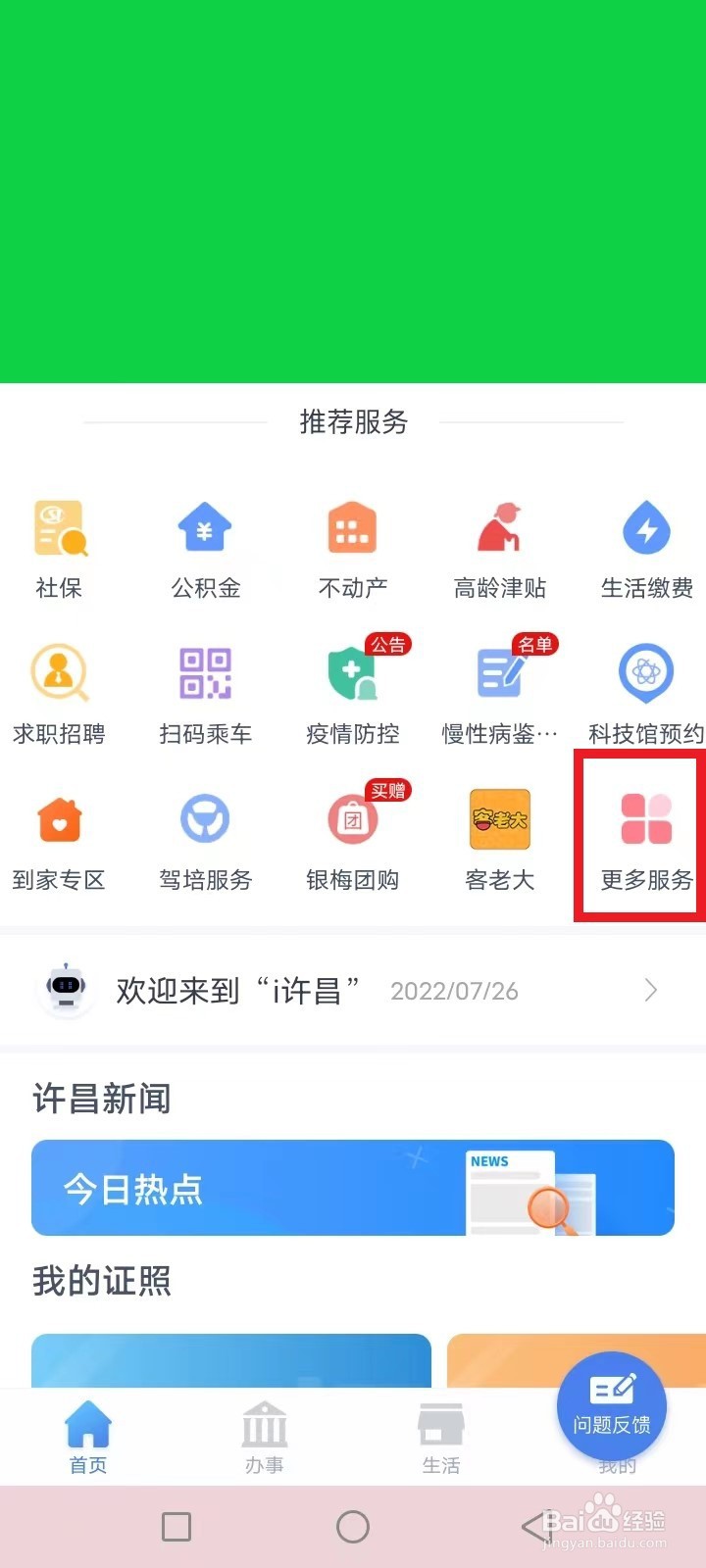 许昌最低工资标准怎么查