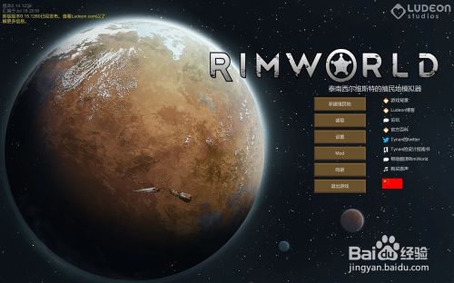 环世界rimworld怎么装备武器和装备 百度经验