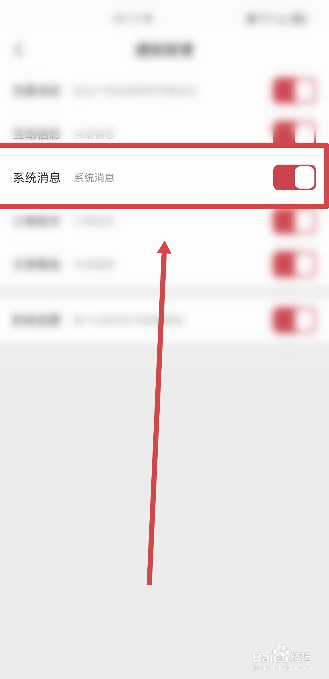 怎么在途虎养车APP开启系统消息通知功能
