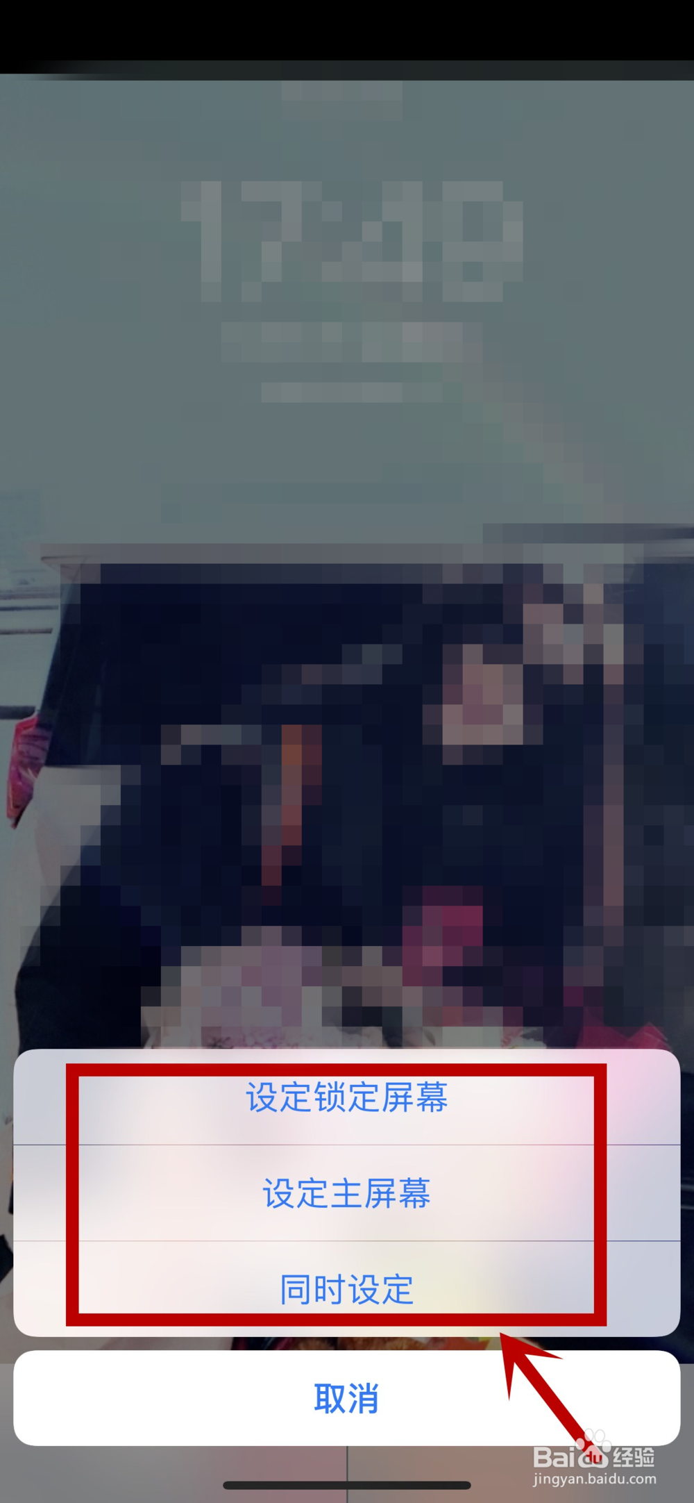 怎么设置苹果手机桌面