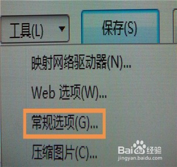 怎样加密Excel文件