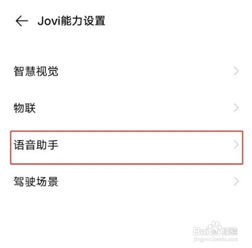 vivoy52s手机怎么打开亮屏唤醒功能？