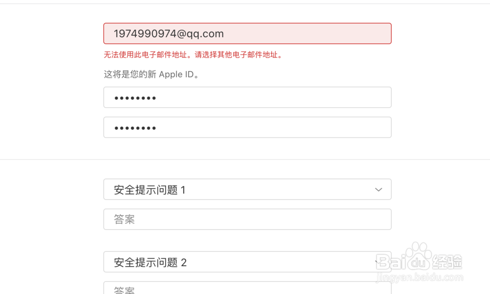 【2019年最新】如何申请美国区Apple ID的教程