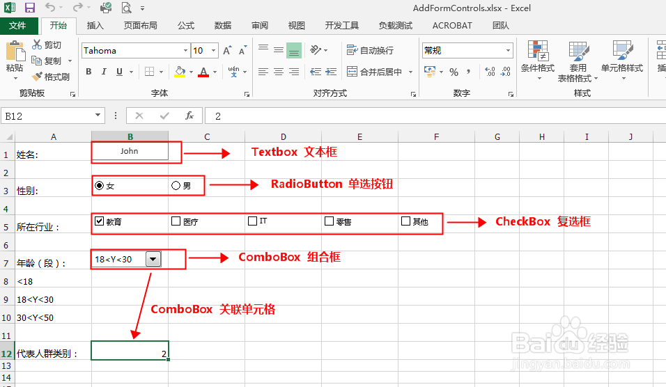 C# 在Excel中插入表单控件