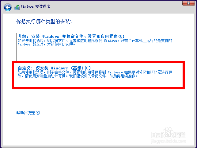 怎么用系统镜像文件装双系统