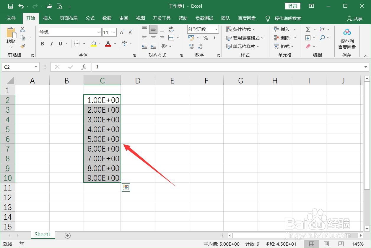 数据格式怎么设置