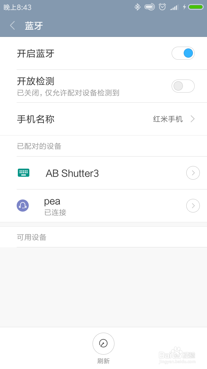 智能手机如何连接蓝牙音箱