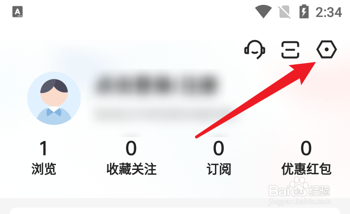房天下个性化推荐怎么设置