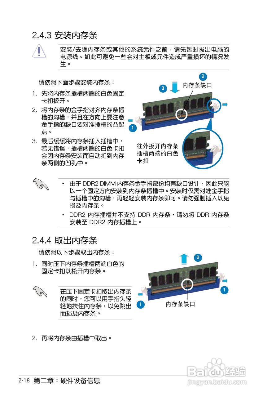 华硕P5B SE主板使用手册说明书:[4]