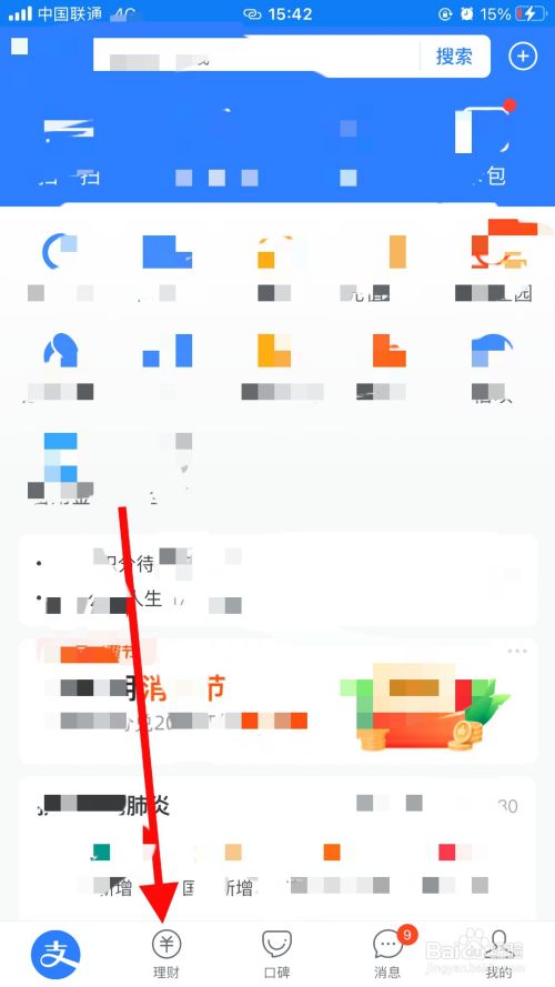 支付宝怎么买股票