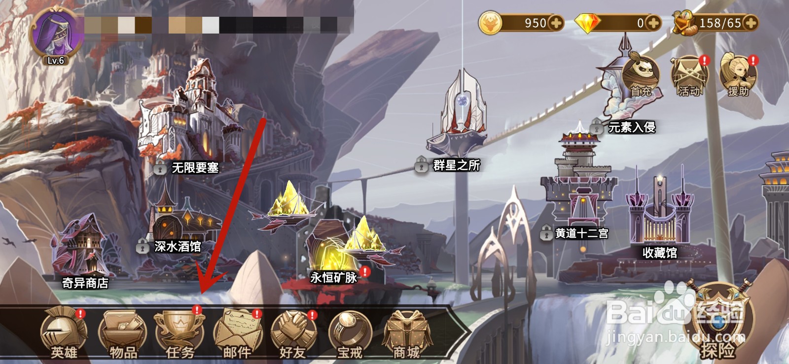 英灵宝戒怎么领取日常任务奖励