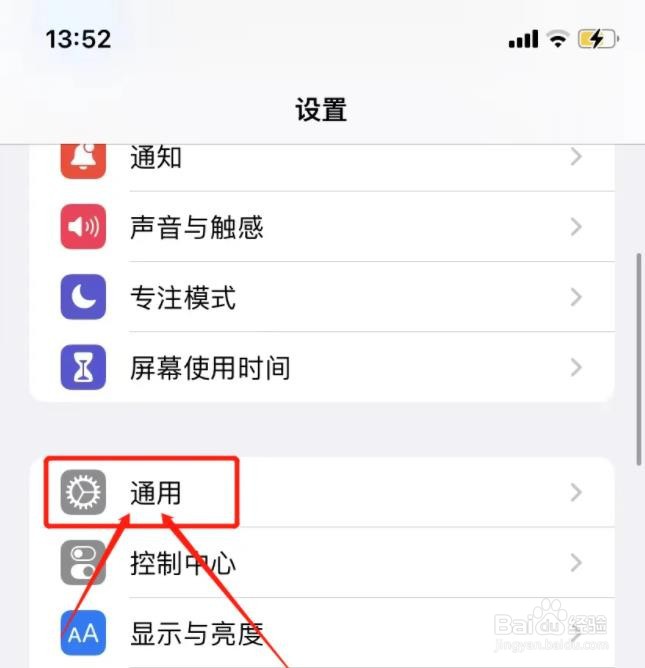 iPhone怎么打开智能标点