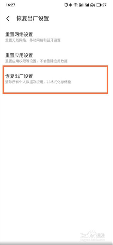 魅族手机怎么恢复出厂设置