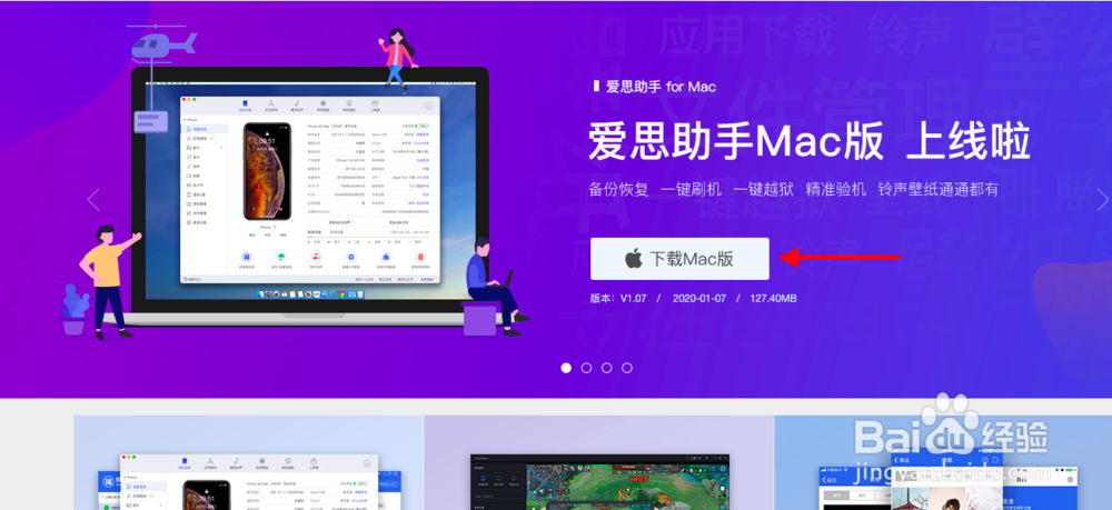 没电脑怎么下载爱si助手?