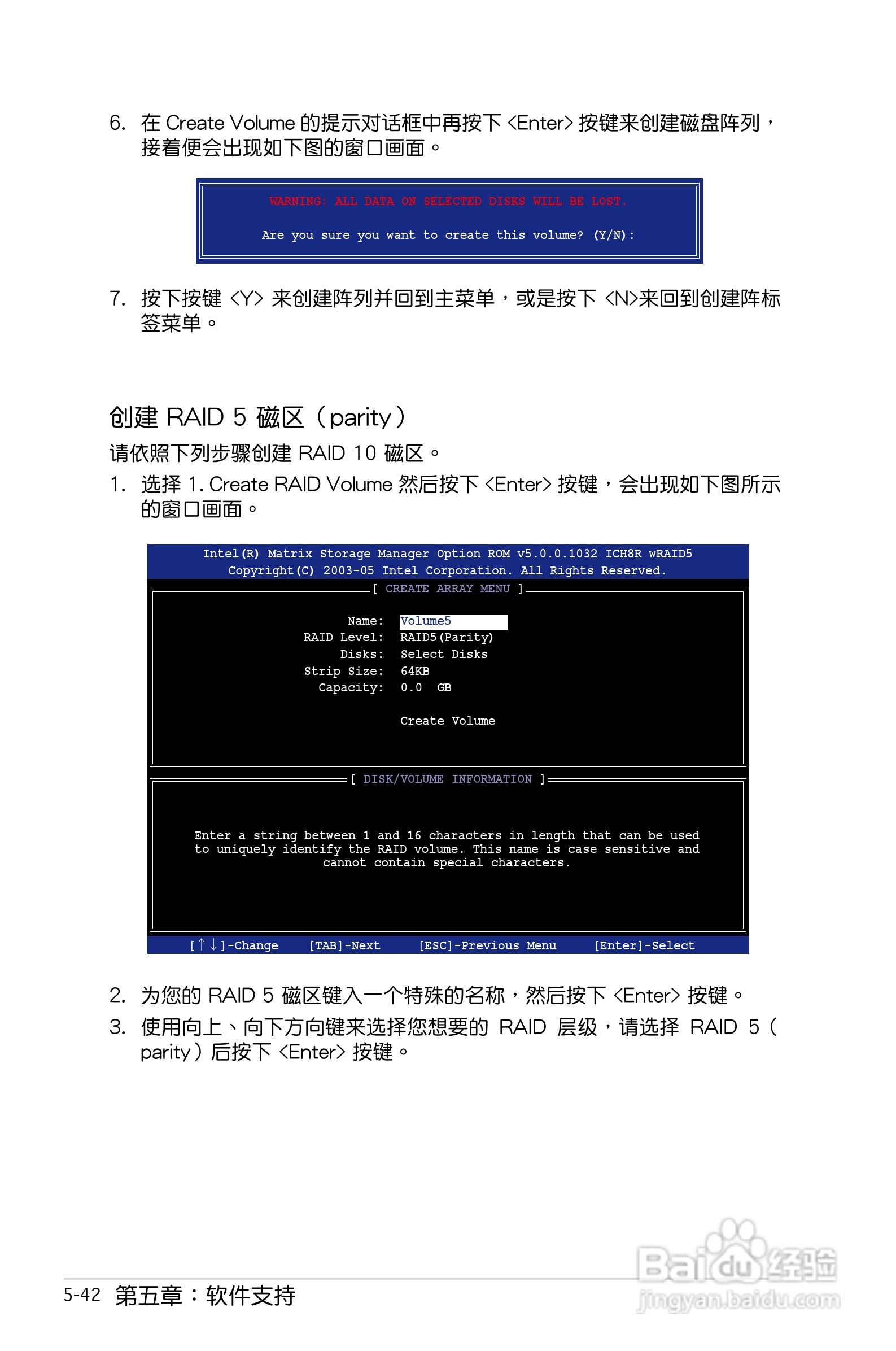 华硕P5E主板使用说明书:[16]
