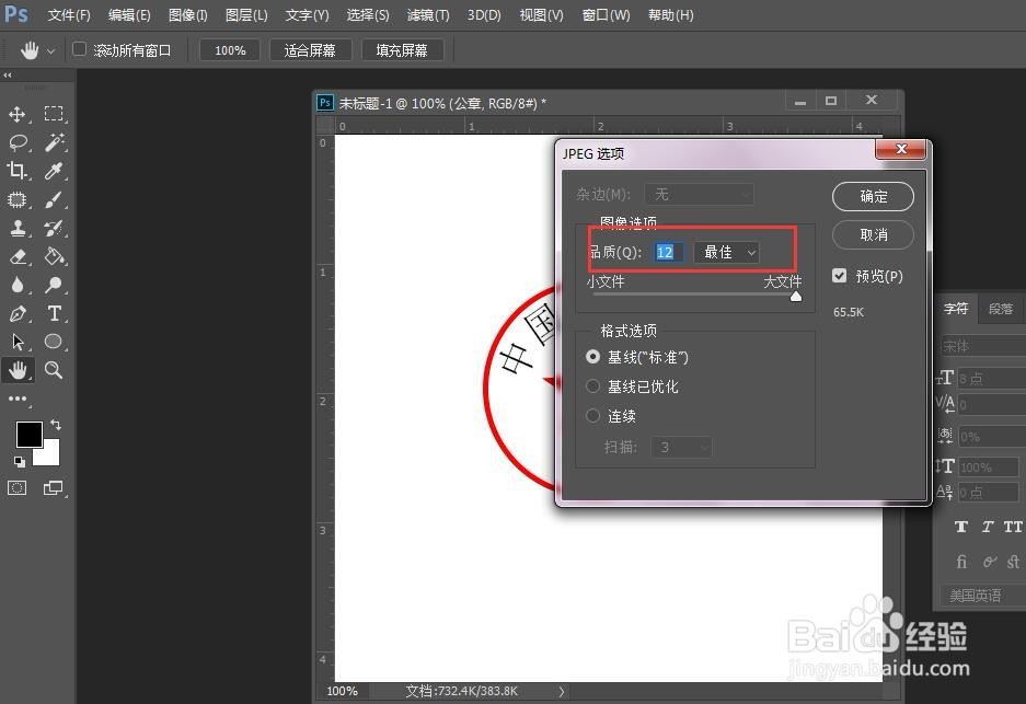 如何制作印章