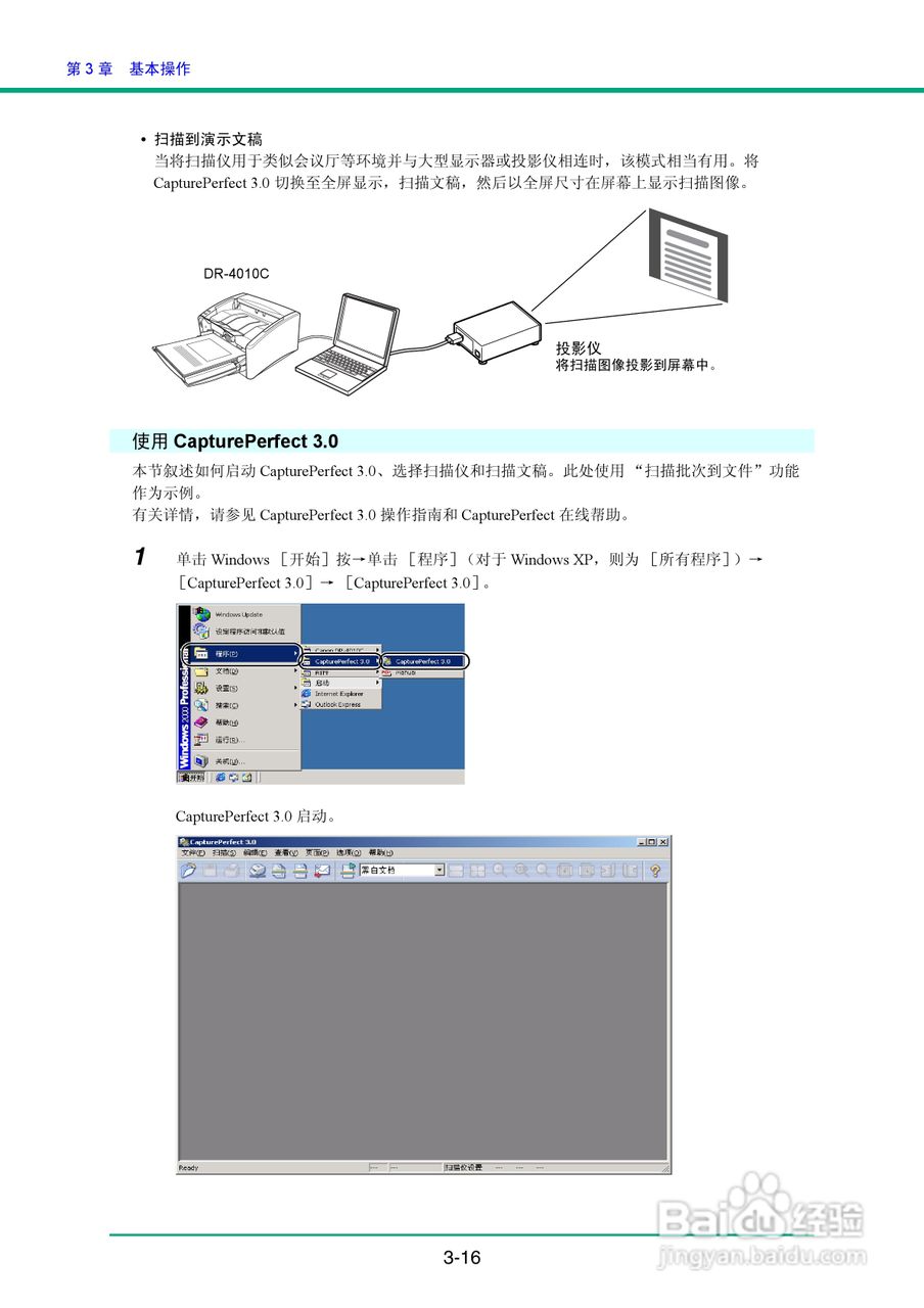 佳能DR-4010C扫描仪使用说明书:[5]