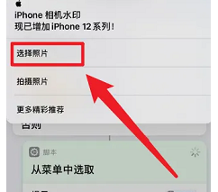 苹果手机有水印相机功能吗