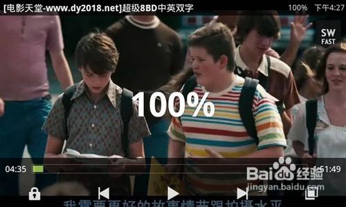 MX视频播放器使用说明