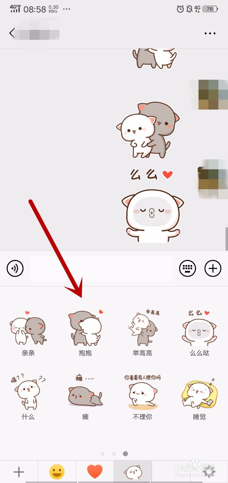 微信怎么添加表情？怎么下载表情