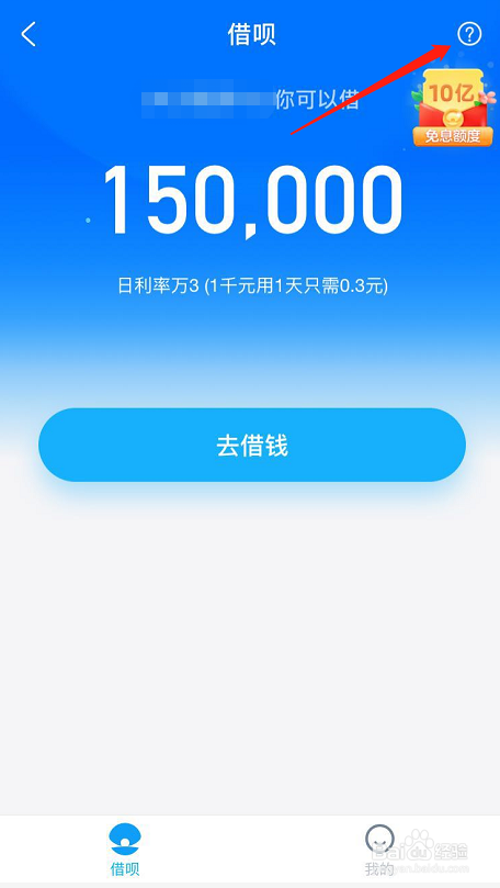 蚂蚁借呗怎么关闭?支付宝借呗在哪里关闭?