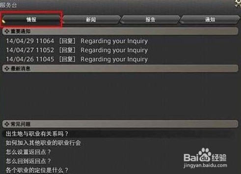 ff1470随机任务怎么开