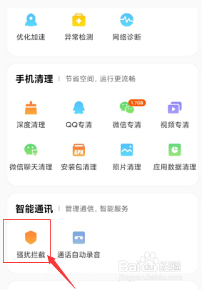 小米拦截短信在哪里能查看