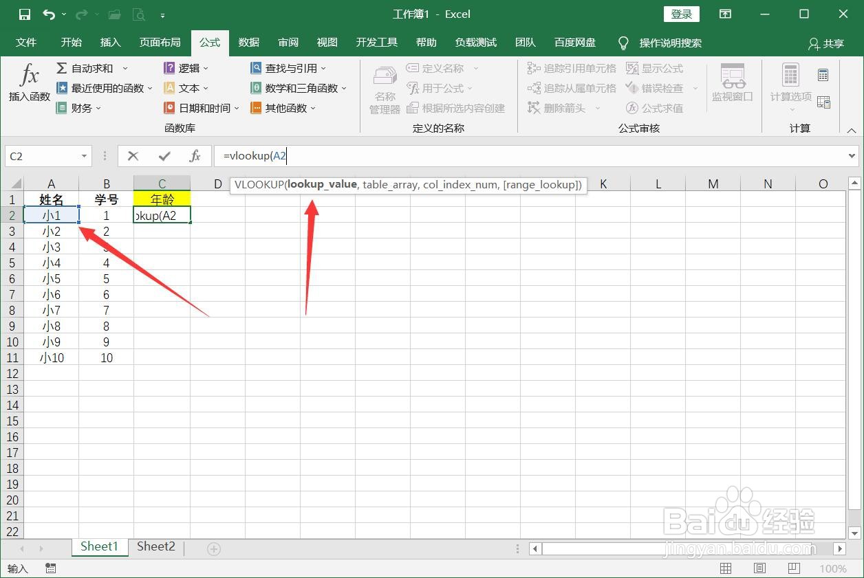 查找函数vlookup怎么用查找数据