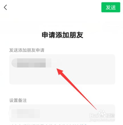 加微信怎么打招呼